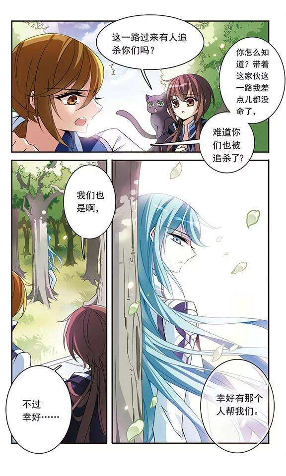 骑士幻想夜85话 再见，黑猫亚瑟