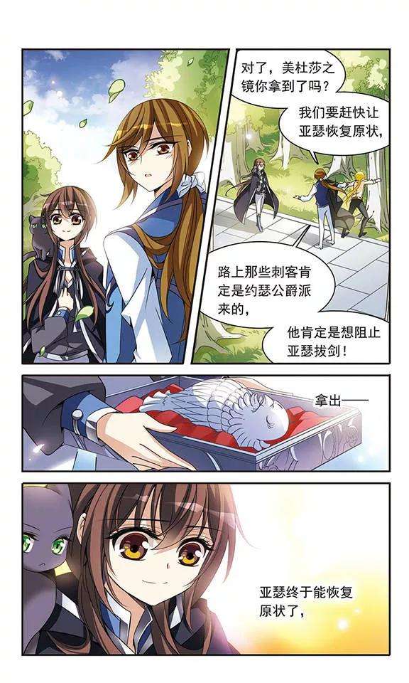 骑士幻想夜85话 再见，黑猫亚瑟