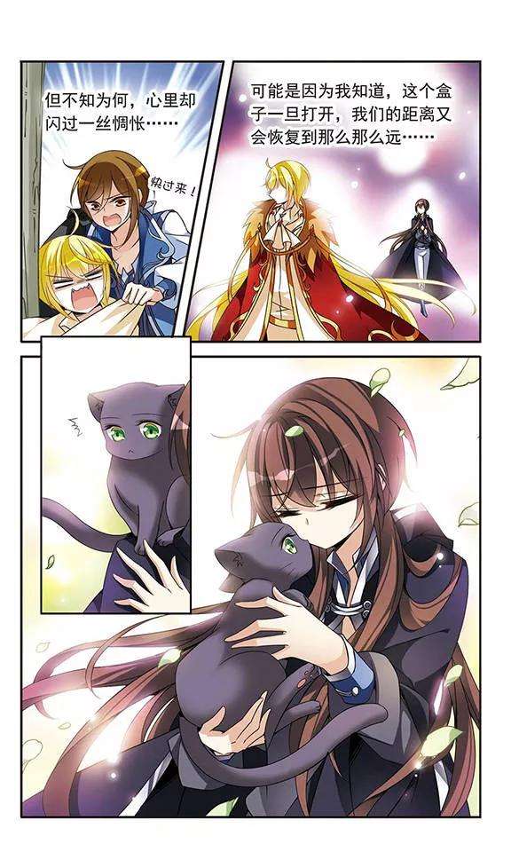 骑士幻想夜85话 再见，黑猫亚瑟