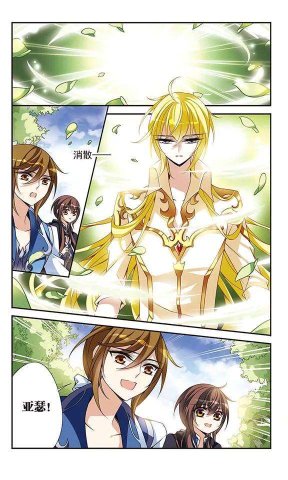 骑士幻想夜85话 再见，黑猫亚瑟