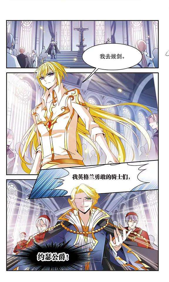 骑士幻想夜85话 再见，黑猫亚瑟