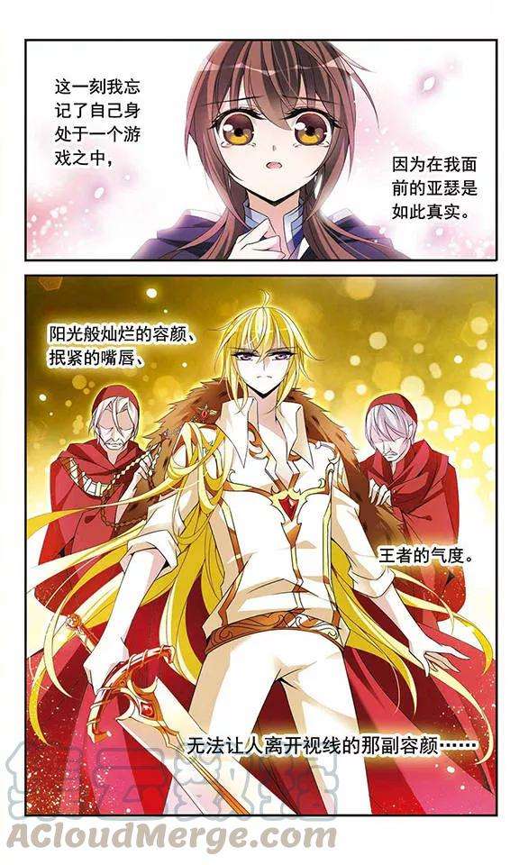 骑士幻想夜86话 我喜欢你