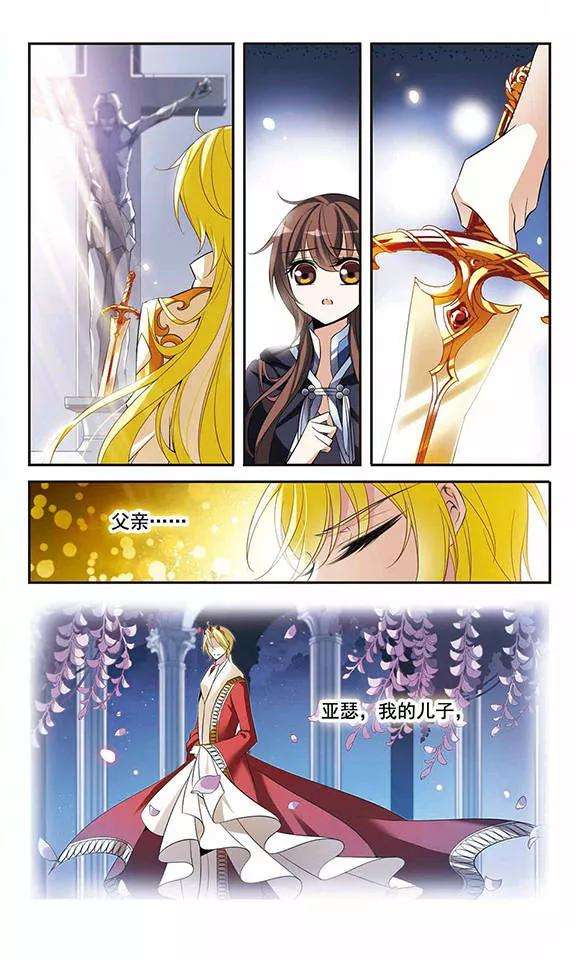 骑士幻想夜86话 我喜欢你
