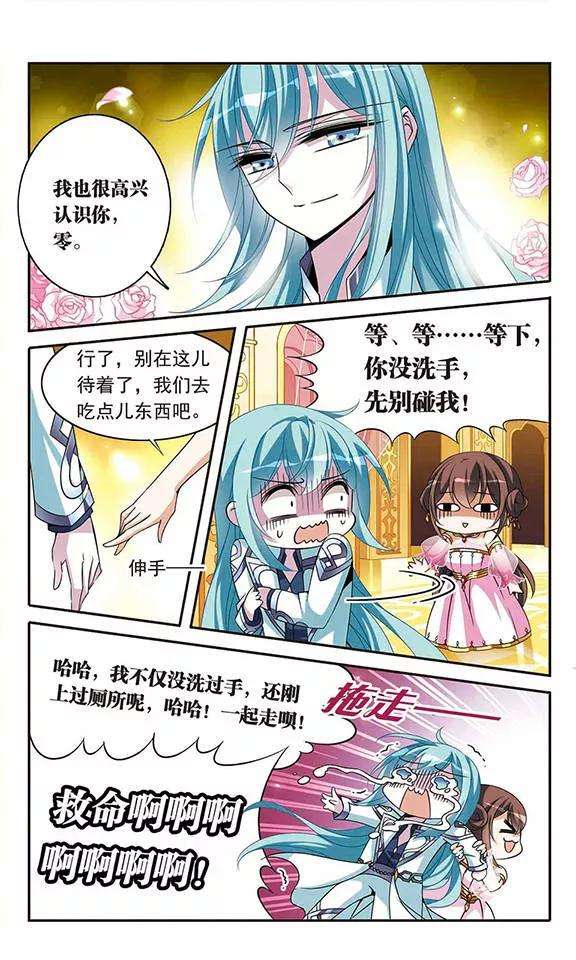 骑士幻想夜87话 谢谢你的偶然