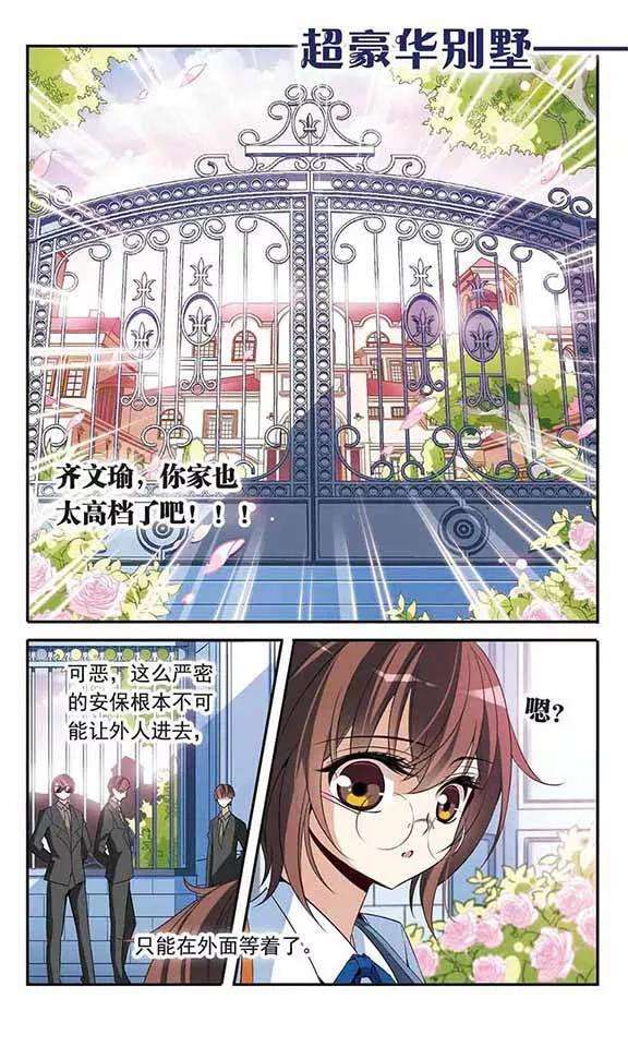 骑士幻想夜89话 被买走的游戏盘
