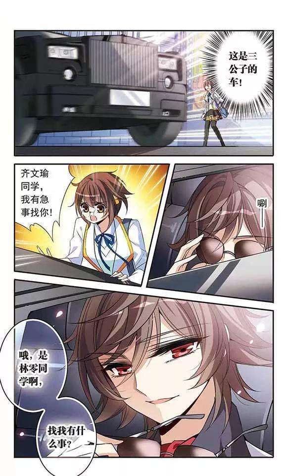 骑士幻想夜89话 被买走的游戏盘