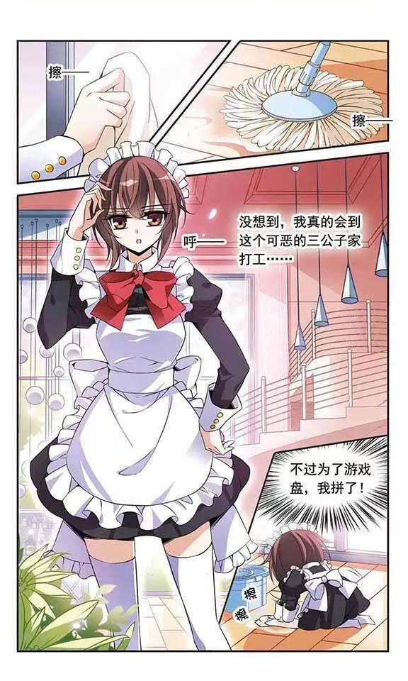 骑士幻想夜90话 奴隶生活