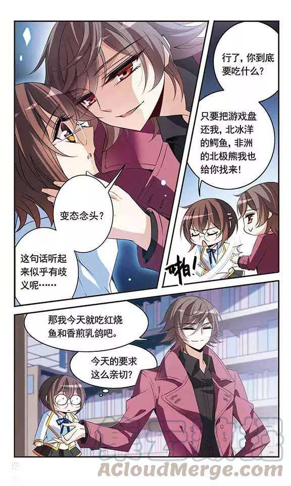 骑士幻想夜90话 奴隶生活