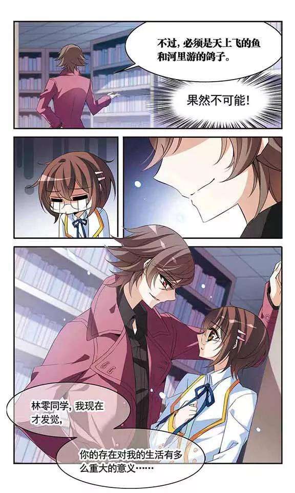 骑士幻想夜90话 奴隶生活