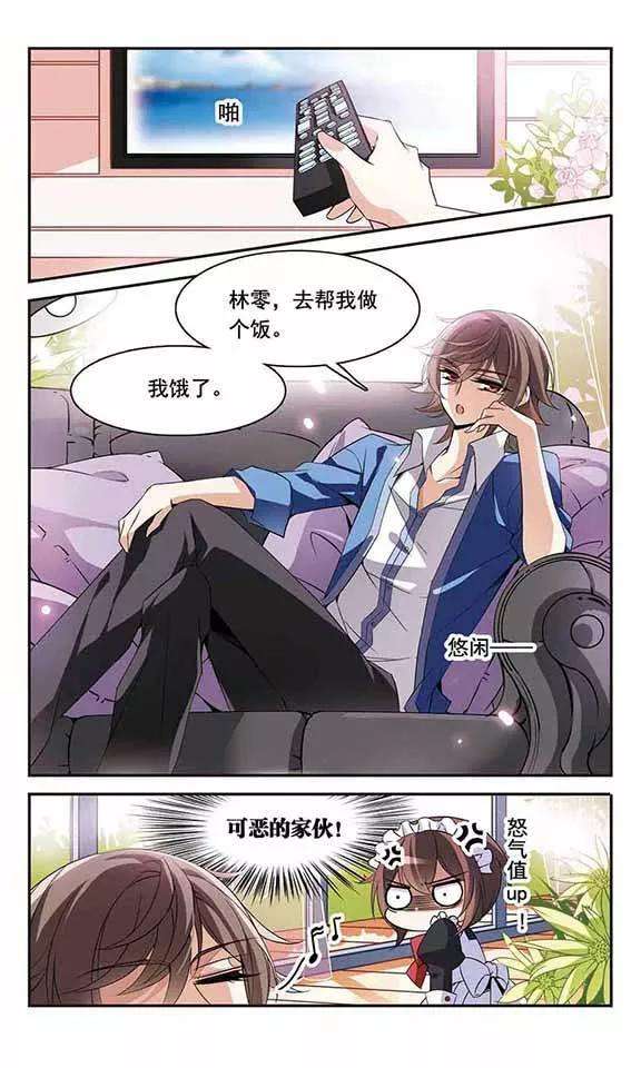 骑士幻想夜90话 奴隶生活