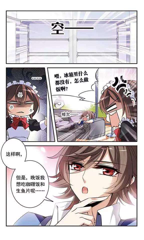 骑士幻想夜90话 奴隶生活