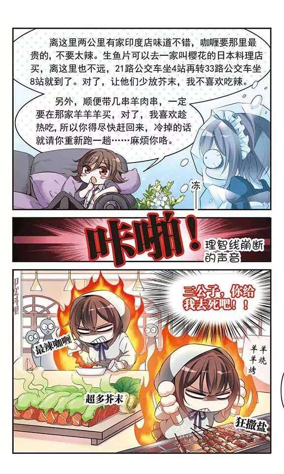 骑士幻想夜90话 奴隶生活