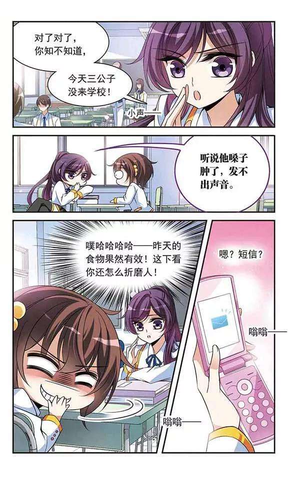 骑士幻想夜90话 奴隶生活