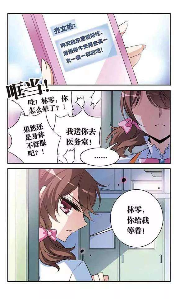 骑士幻想夜90话 奴隶生活