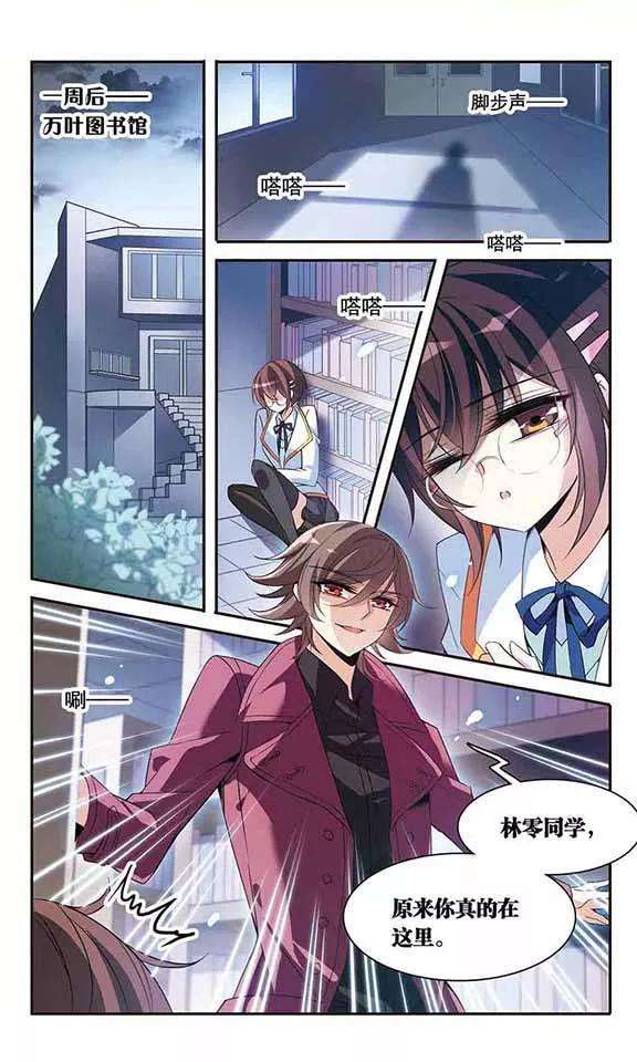 骑士幻想夜90话 奴隶生活