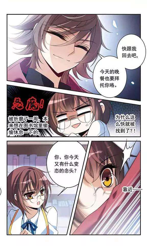 骑士幻想夜90话 奴隶生活