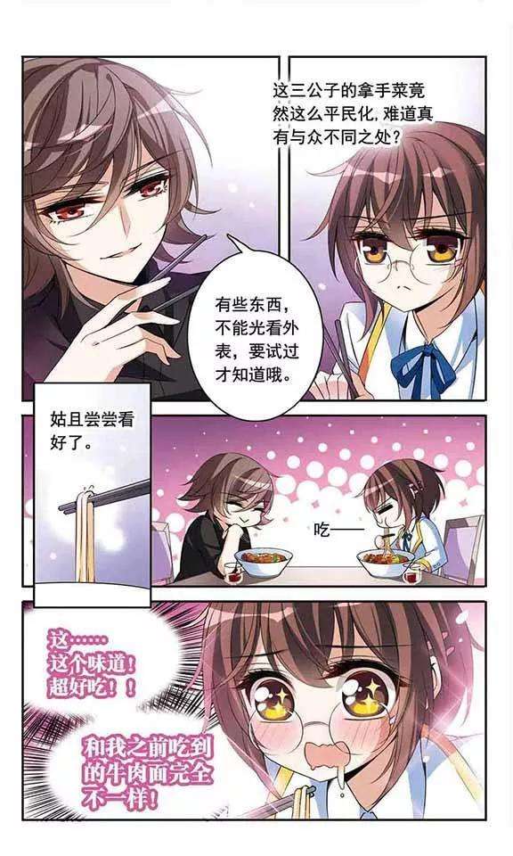 骑士幻想夜91话 天价牛肉面