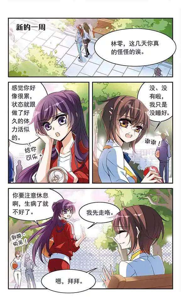 骑士幻想夜92话 恶女的报复