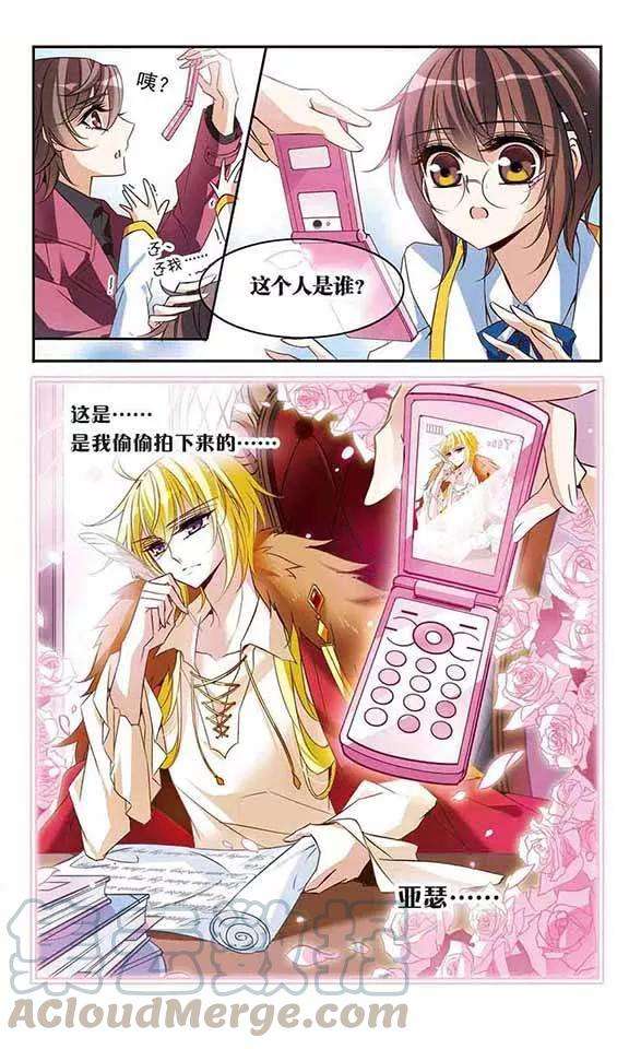 骑士幻想夜92话 恶女的报复