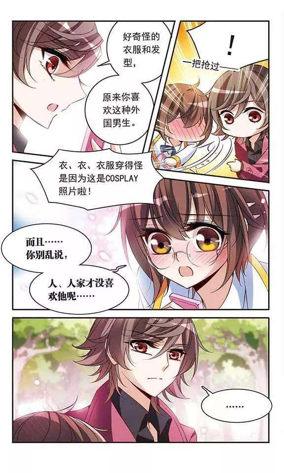 骑士幻想夜92话 恶女的报复