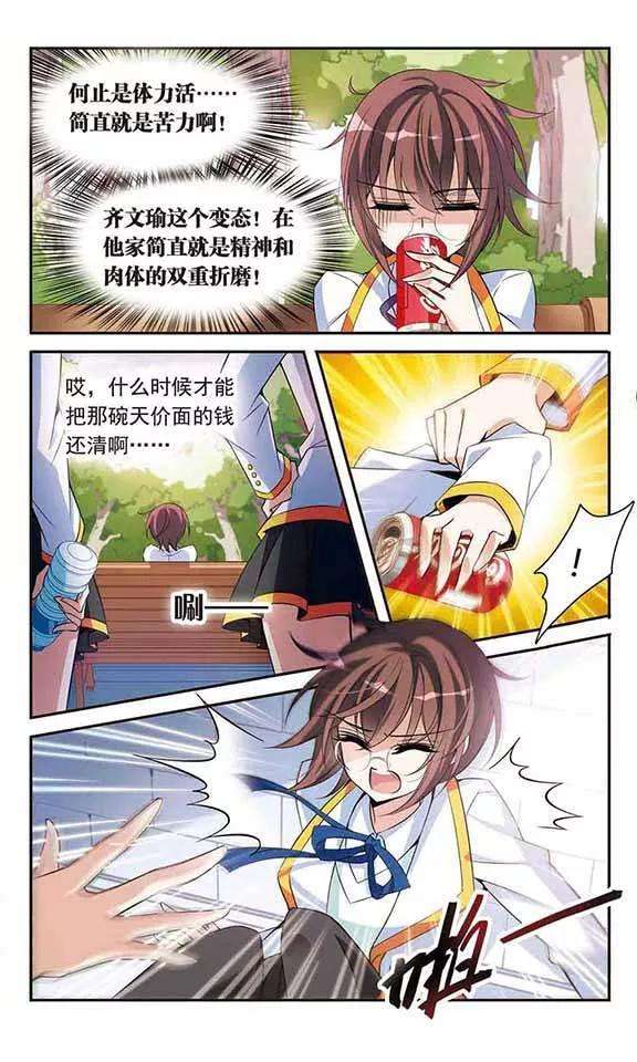 骑士幻想夜92话 恶女的报复