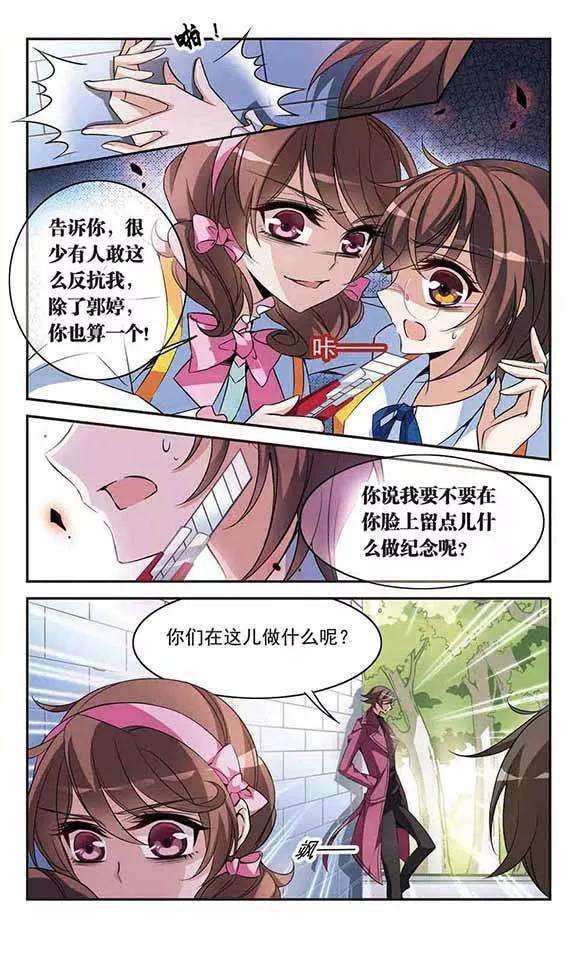 骑士幻想夜92话 恶女的报复