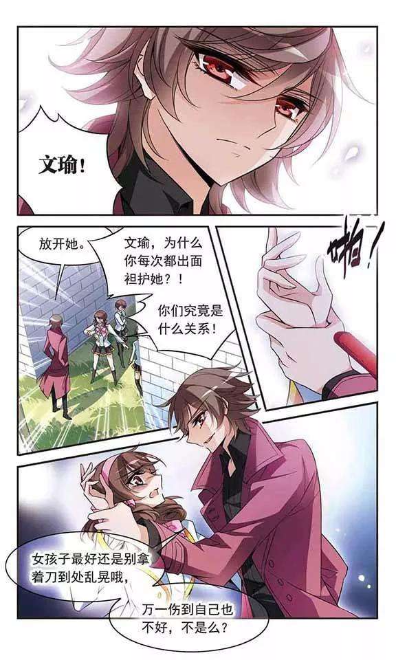 骑士幻想夜92话 恶女的报复