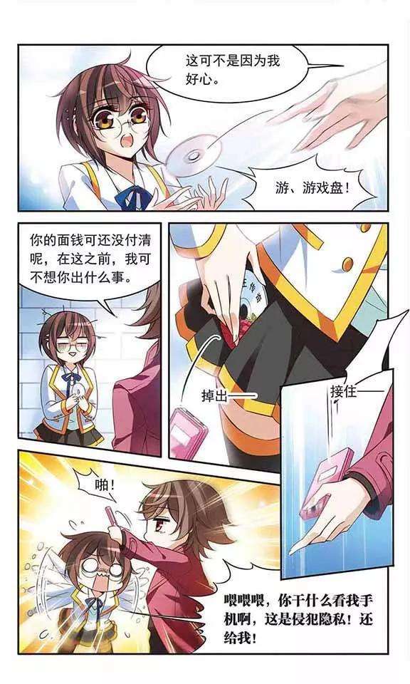 骑士幻想夜92话 恶女的报复