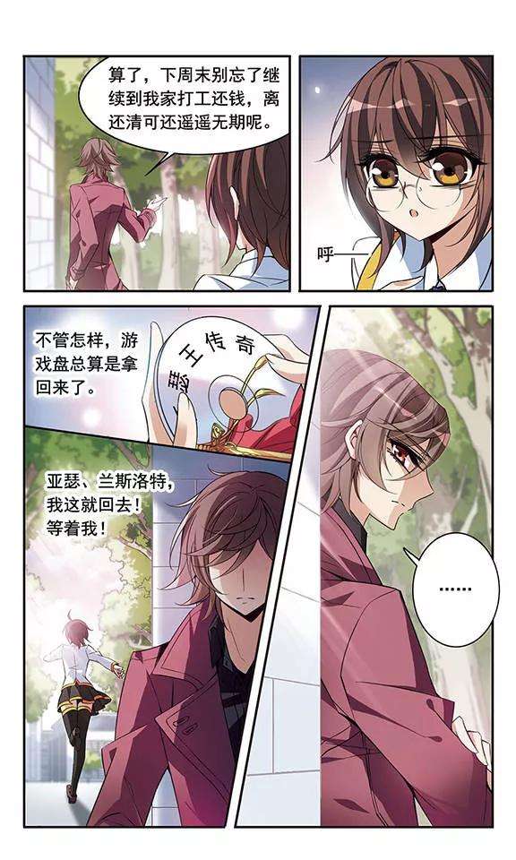 骑士幻想夜93话 再遇帕西法尔