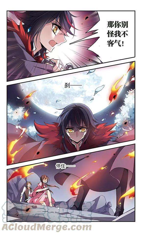 骑士幻想夜93话 再遇帕西法尔