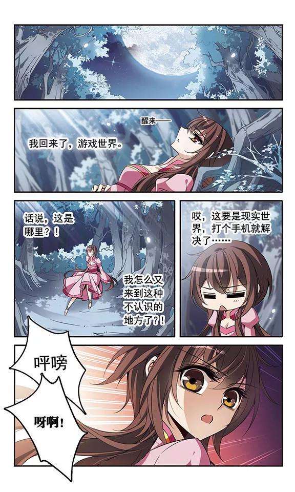 骑士幻想夜93话 再遇帕西法尔