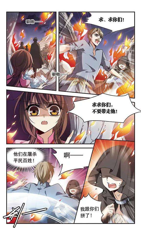 骑士幻想夜93话 再遇帕西法尔