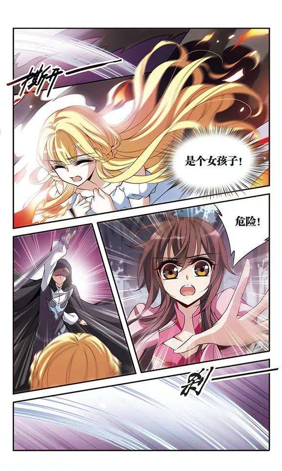 骑士幻想夜93话 再遇帕西法尔