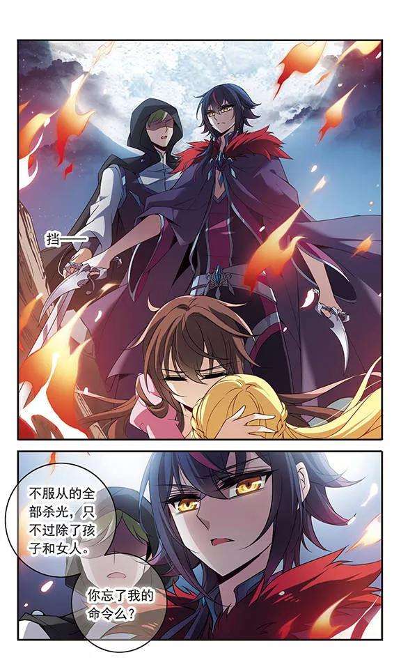 骑士幻想夜93话 再遇帕西法尔