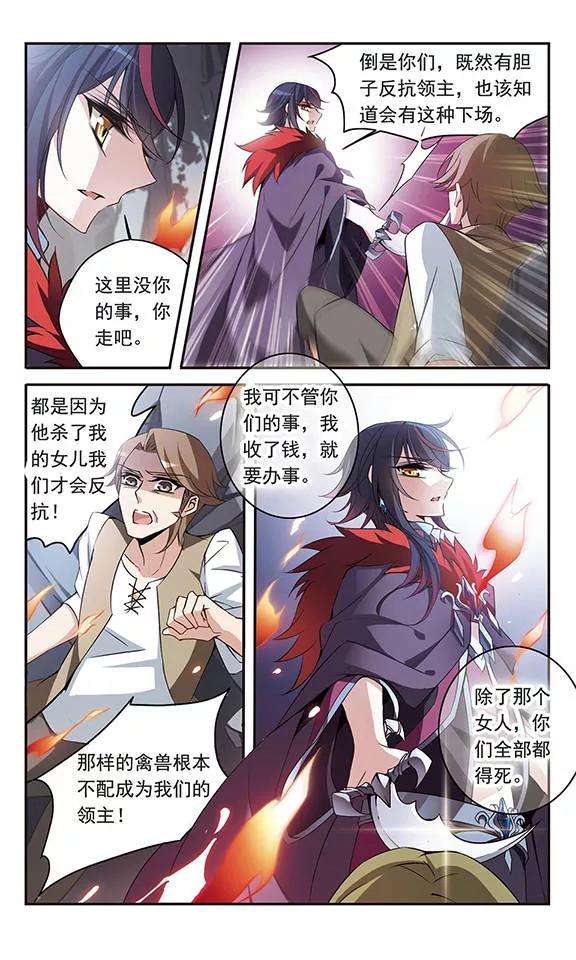 骑士幻想夜93话 再遇帕西法尔