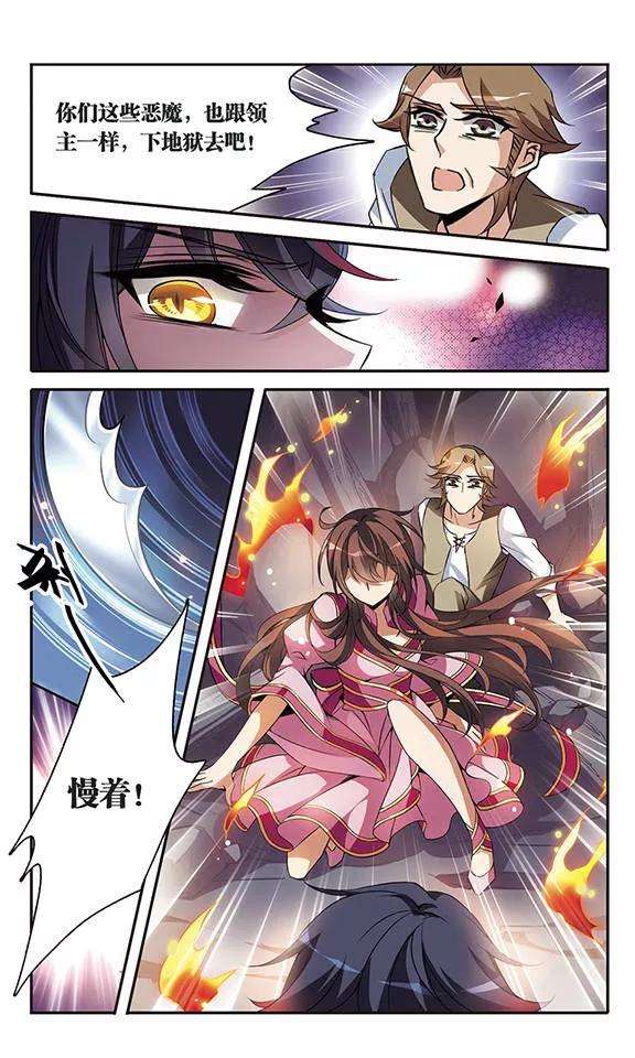 骑士幻想夜93话 再遇帕西法尔