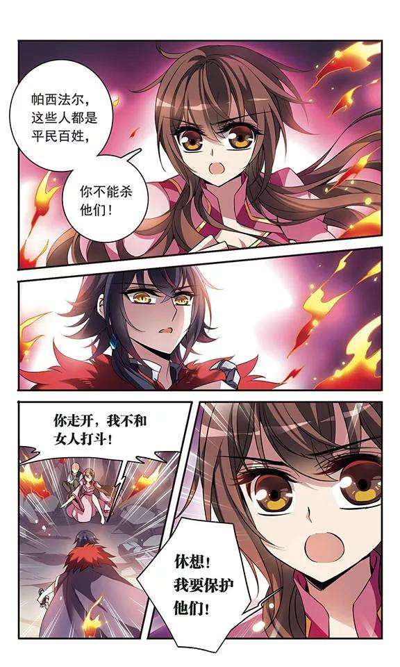 骑士幻想夜93话 再遇帕西法尔