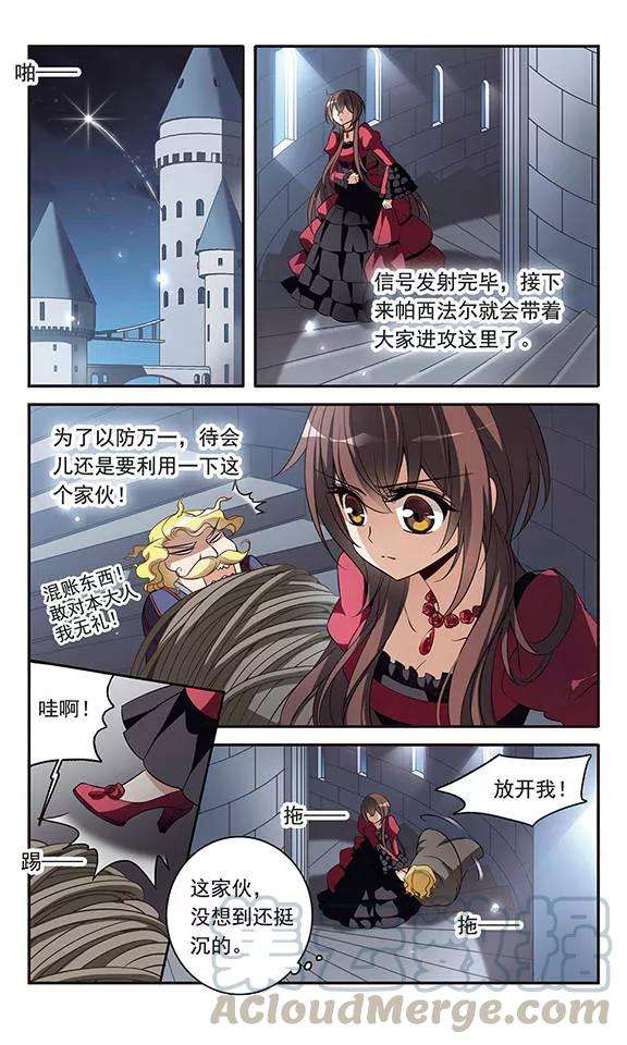 骑士幻想夜94话 恐怖的初夜权