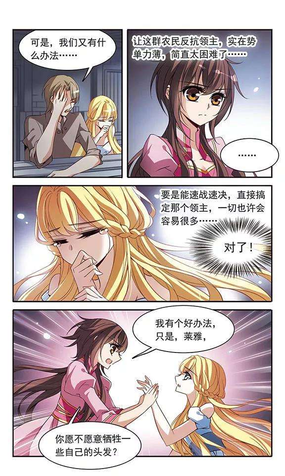 骑士幻想夜94话 恐怖的初夜权