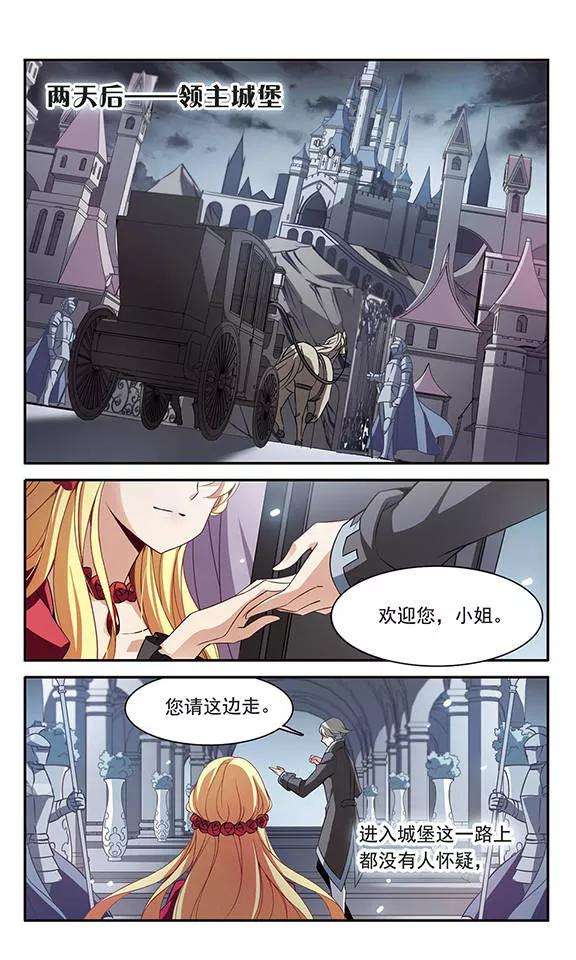 骑士幻想夜94话 恐怖的初夜权