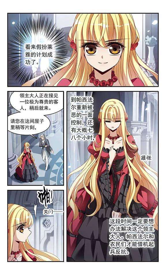 骑士幻想夜94话 恐怖的初夜权