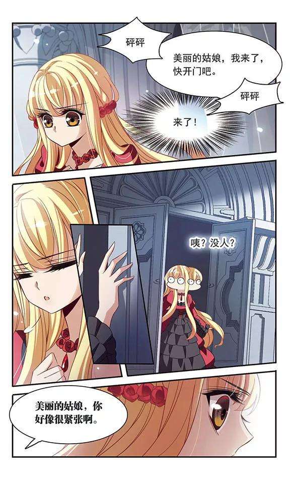 骑士幻想夜94话 恐怖的初夜权