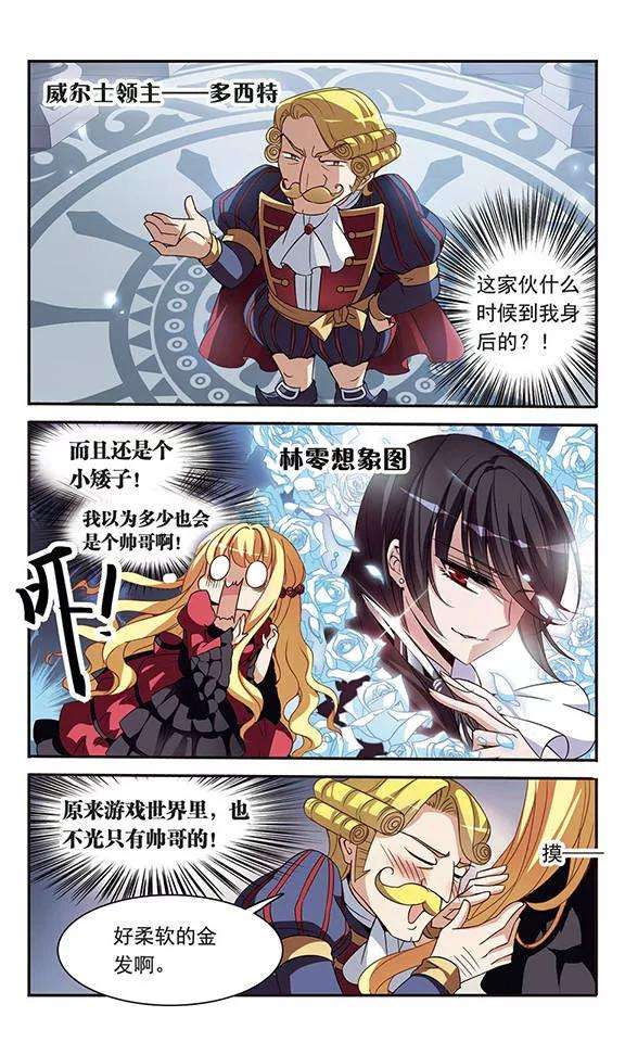 骑士幻想夜94话 恐怖的初夜权