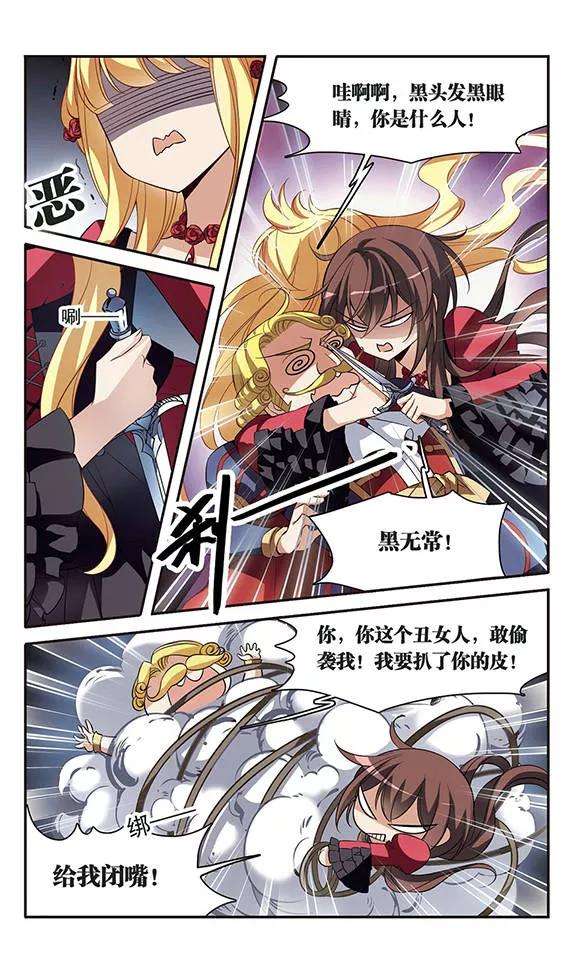 骑士幻想夜94话 恐怖的初夜权