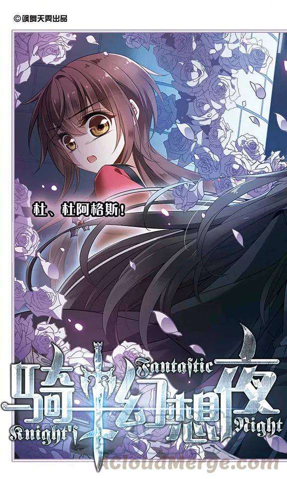 骑士幻想夜95话 Black Destiny