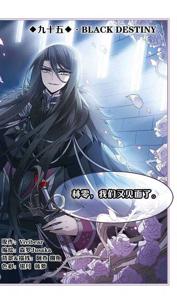 骑士幻想夜95话 Black Destiny