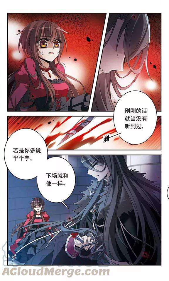 骑士幻想夜95话 Black Destiny
