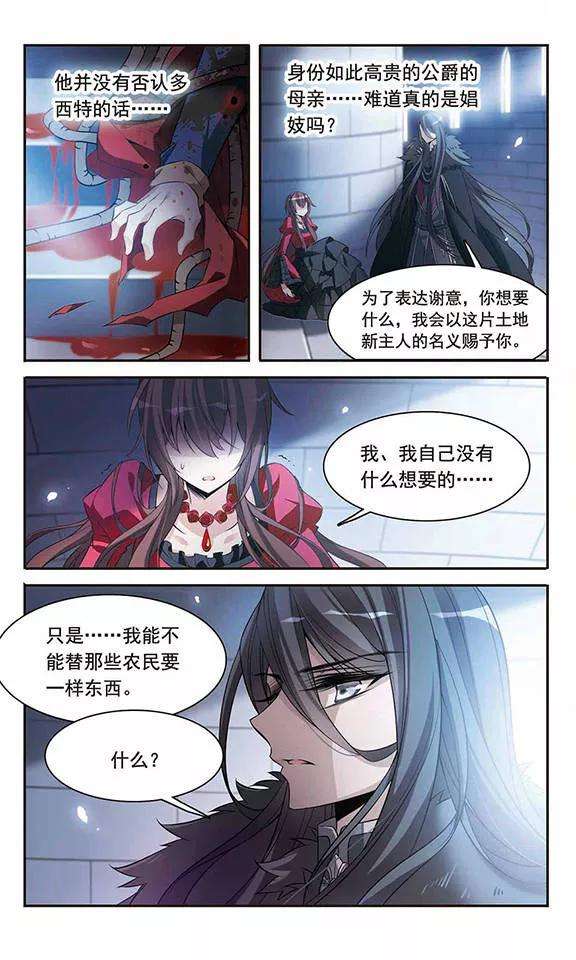 骑士幻想夜95话 Black Destiny