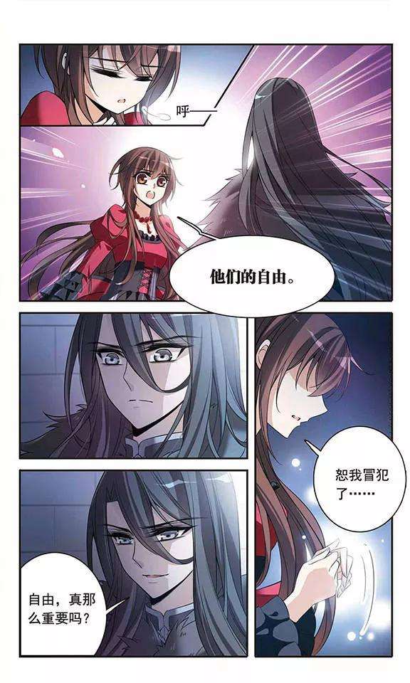 骑士幻想夜95话 Black Destiny