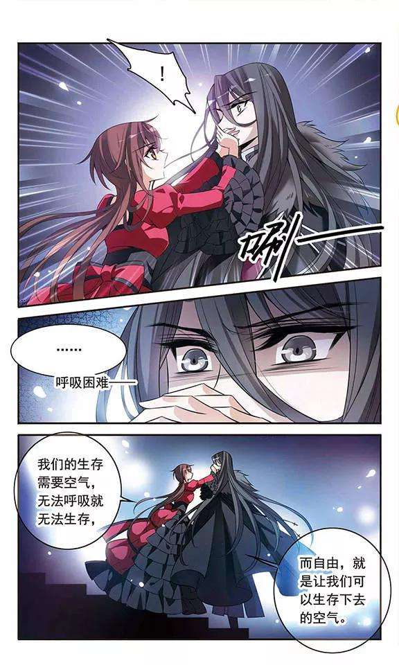 骑士幻想夜95话 Black Destiny